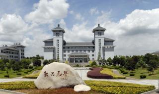 浙江省衢州第一中学 浙江省衢州第一中学